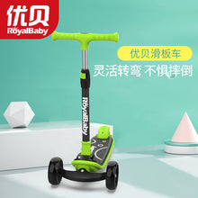 Load image into Gallery viewer, RoyalBaby Upgrade Toddler Kids Scooter(089-19)-Purple